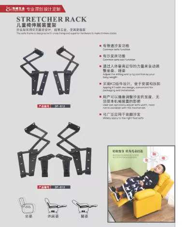 操操日儿童折叠椅铰链
